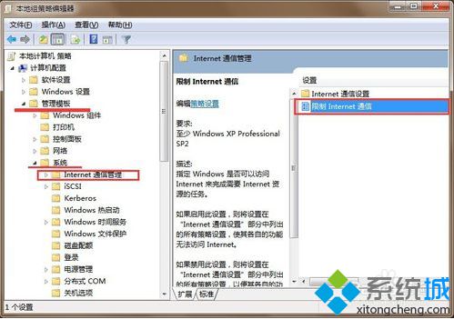 电脑无法上网提示无Internet访问权限怎么办|电脑网络连接显示无网络访问权限如何解决2-2