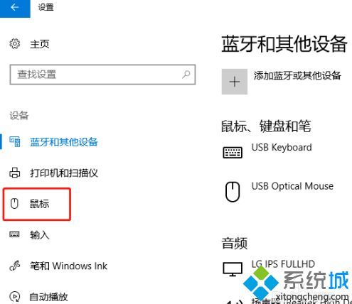 怎么改鼠标箭头图案_win10怎么自定义鼠标图案图文教程