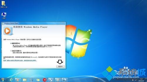 windows10下怎么启用Windows Media Player播放器