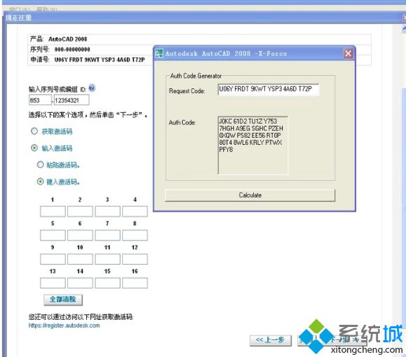 cad2008激活码是什么，教你激活cad2008的方法