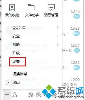 几种方法禁止电脑开机弹出腾讯新闻迷你版