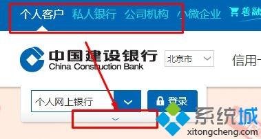 win7系统提示&ldquo;中国建设银行获取网银盾序列号插件不可用&rdquo;解决办法