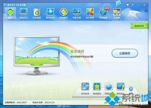 2020最好用的电脑安全卫士推荐 分享几款好用的电脑安全卫士