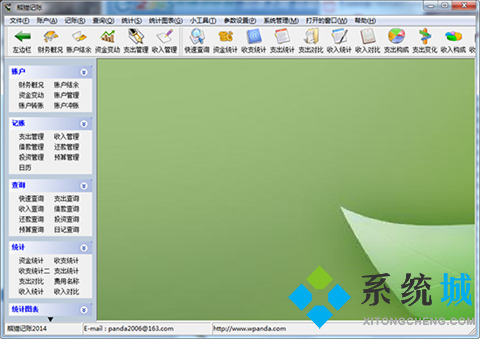记账软件哪个好用免费(免费的记账软件大全排行