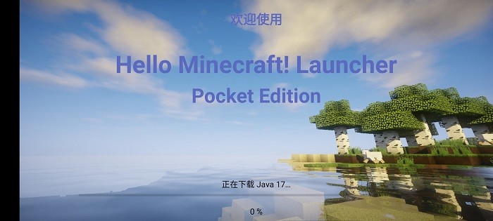 我的世界光影材质包免费手机版 v2.3.15.209567 安卓版 3
