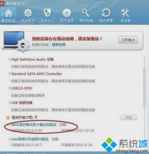 电脑分辨率调不了怎么办？电脑分辨率不能调的解决方法