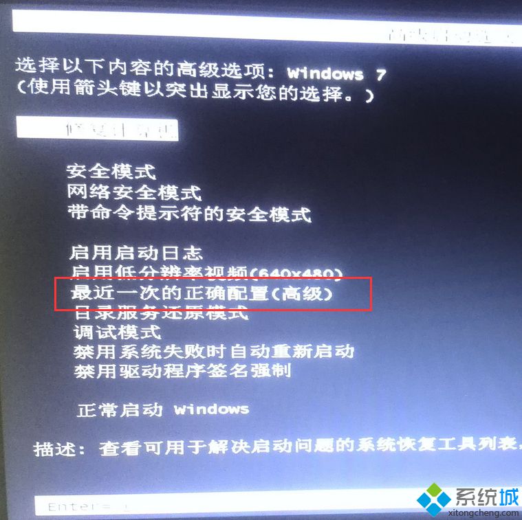 联想电脑蓝屏并提示“STOP:0X0000007B"2
