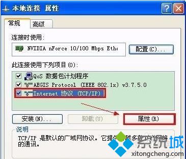 电脑中本地连接出现受限制或者无连接问题的解决方法3-2
