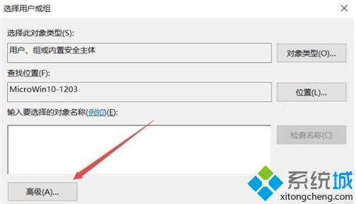 win10系统访问文件提示