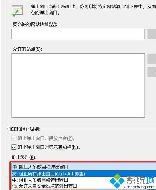 Windows10系统出现弹窗广告的四种禁用方法