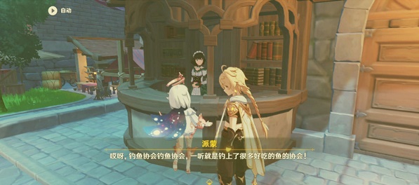 《原神》渔获获取方法介绍