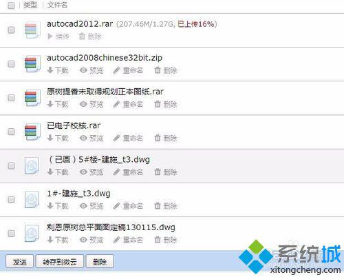 电脑中QQ邮箱提示中转站容量不足的解决步骤4