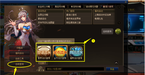 dnf交易记录怎么查-交易记录查询方法