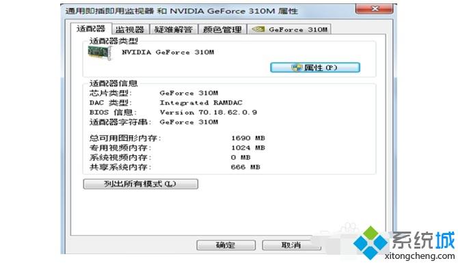 电脑怎么看显卡参数 查看电脑显卡参数的四种方法