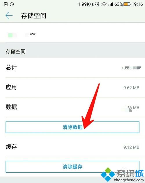手机垃圾太多怎么清理_清理手机内存垃圾的方法