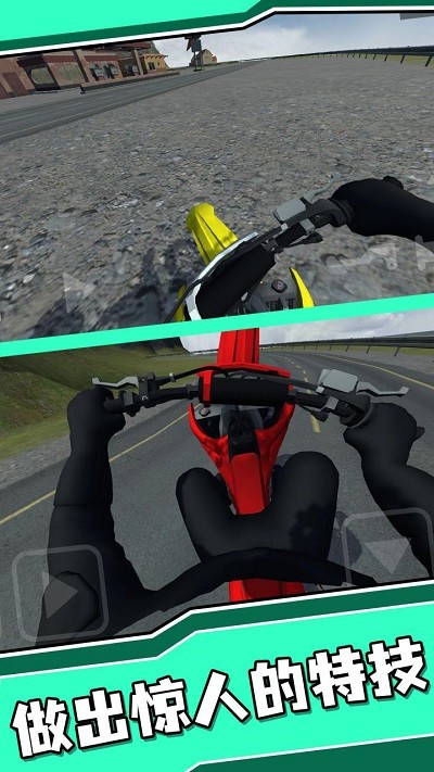 特技摩托人生2游戏 v1.2 安卓版 1