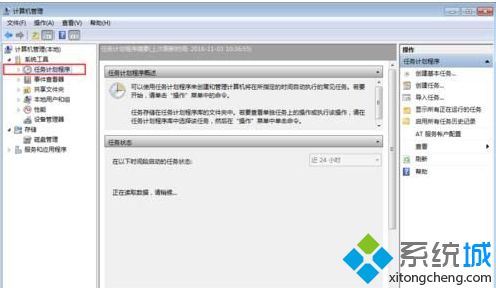 电脑中winsat.exe进程总会自动运行的解决方法