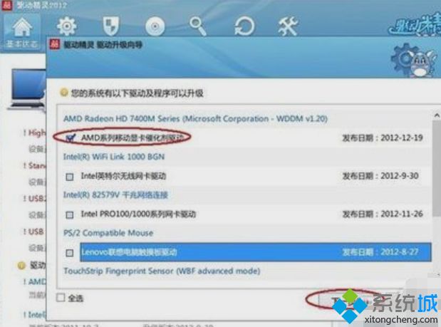 电脑分辨率调不了怎么办？电脑分辨率不能调的解决方法