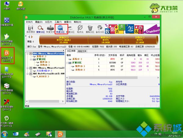 正版win7安装教程|怎么安装正版win7