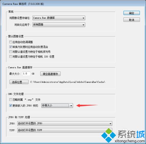 win7系统用ps cs6打不开cr2文件的解决方法