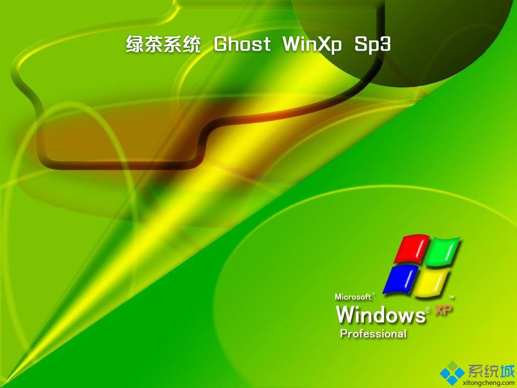 2011年元旦装机版xp系统下载_2011年xp元旦装机版官网下载