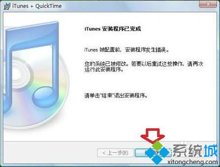 重装iTunes程序