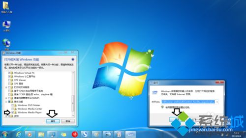 windows10下怎么启用Windows Media Player播放器