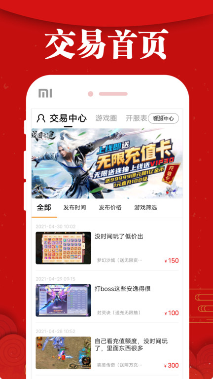 乐嗨嗨手游平台 v8.4.1 安卓版 1