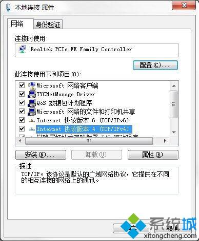 电脑dns服务器发生故障怎么解决(dns服务器发生故障解决教程)