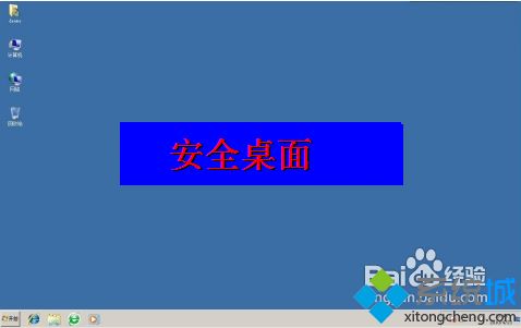 电脑开机桌面显示不出来的详细解决办法