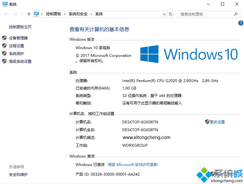 win10家庭版密钥 w10家庭版永久激活密钥2018 windows10家庭版激活码
