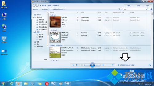 windows10下怎么启用Windows Media Player播放器