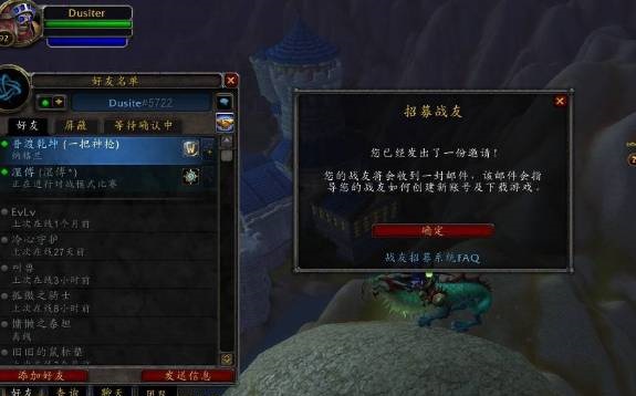 魔兽世界招募流程分享