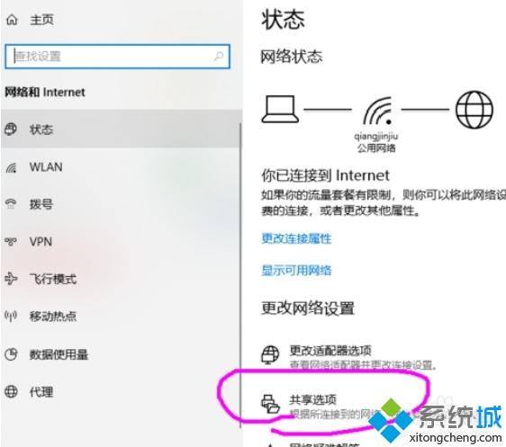 win10怎么创建局域网共享文件|win10创建局域网的详细步骤