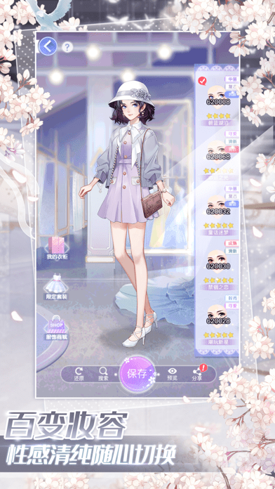 星语星愿游戏 v1.3.0 安卓版 2