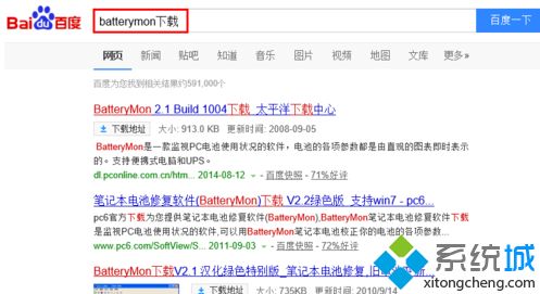 win10笔记本怎么使用BatteryMon？BatteryMon软件的使用教程