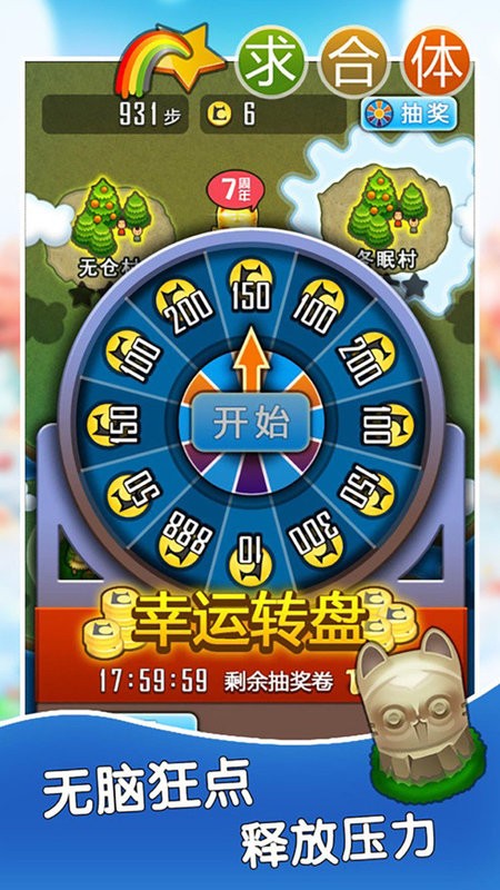 求合体官方版 v2.9.6.1 安卓版 1