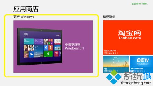 win8.0升级win8.1系统|win8升级win8.1正式版教程