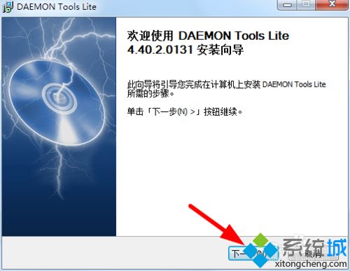 win7系统如何安装使用DAEMON Tools Lite