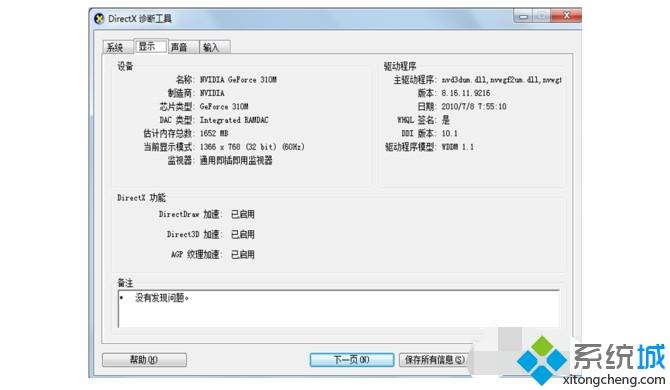 电脑怎么看显卡参数 查看电脑显卡参数的四种方法