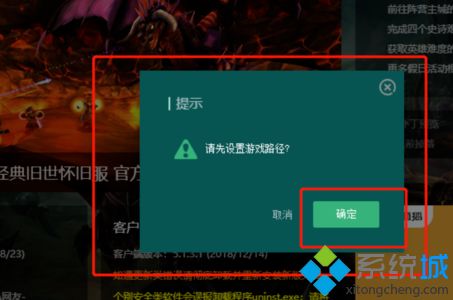 电脑中魔兽大脚正确安装魔兽世界大脚插件的方法