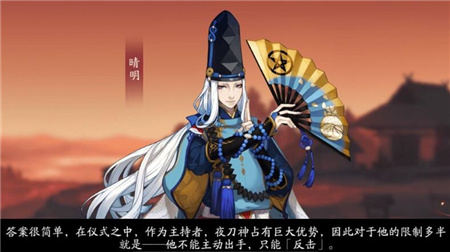 《阴阳师》夜刀神藏身村民推理答案解析