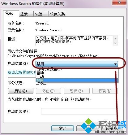 电脑中彻底删除Windows Search功能的方法4