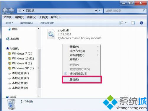 电脑点击清空回收站无法删除回收站内的文件怎么解决2-1