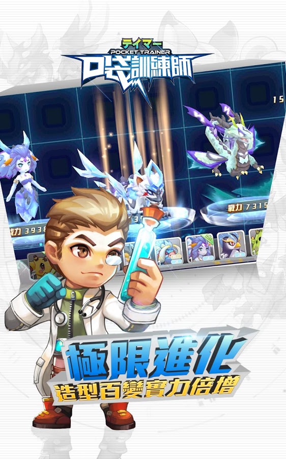 口袋训练师最新版 v5.0.0 安卓版 0