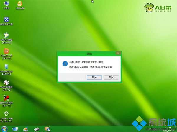 大白菜安装原版系统步骤 图8