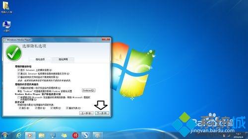 windows10下怎么启用Windows Media Player播放器