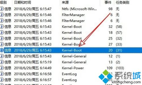 怎么查询电脑上次开机时间_电脑开机时间查询方法