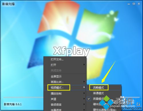 win10系统下影音先锋下载速度很慢的解决办法