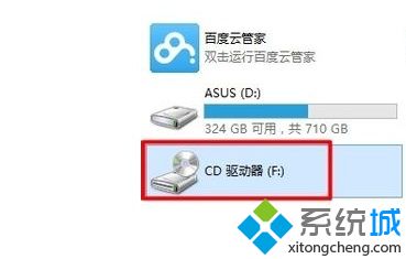 win10光驱怎么弹出(win10系统怎么弹出光盘图文步骤)